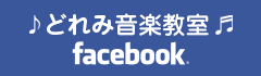 facebookページ